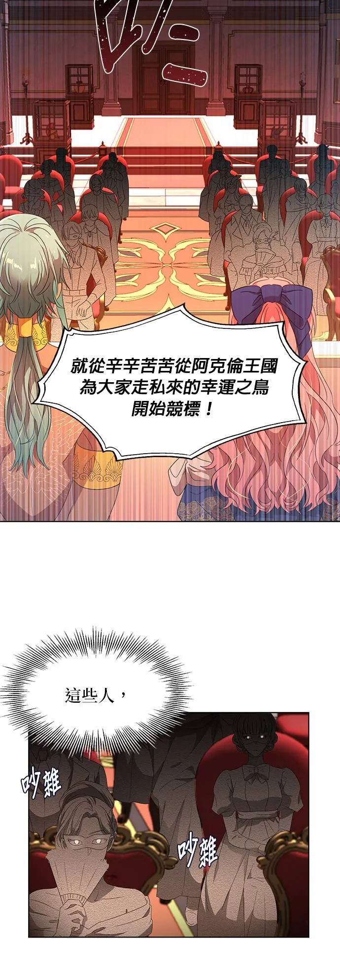 第4话 第30页