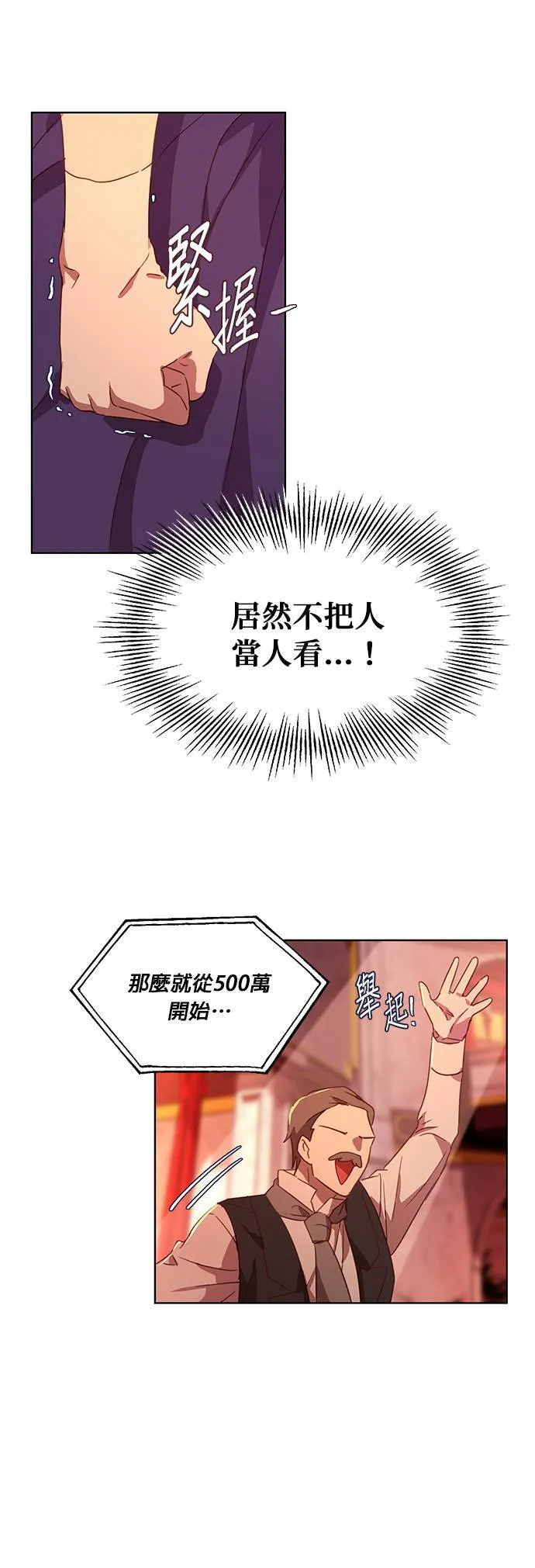 第4话 第31页