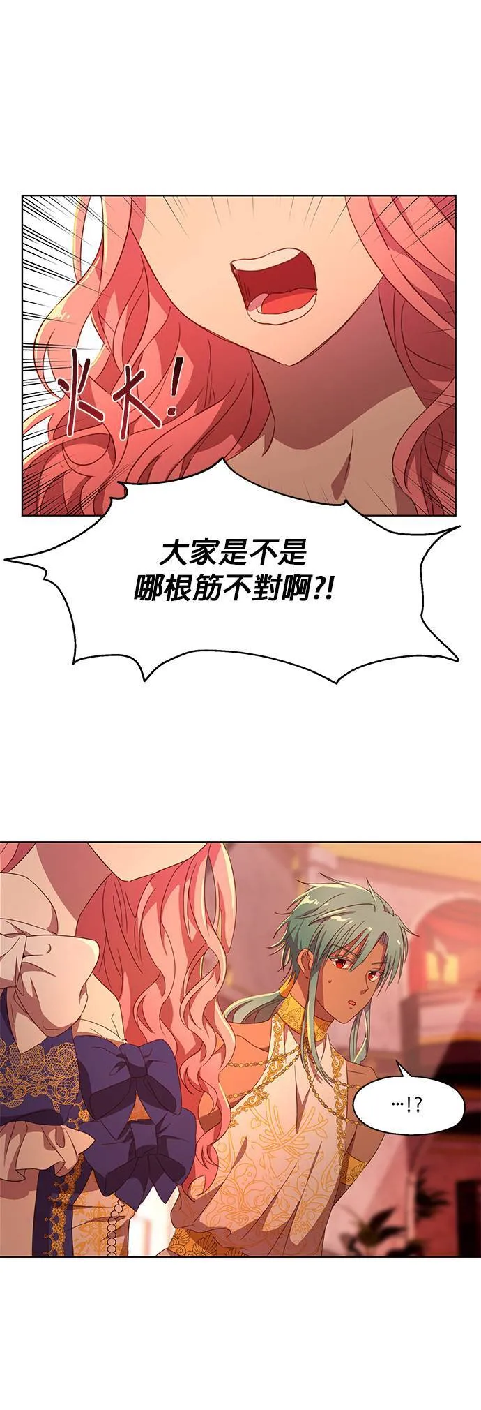 第4话 第32页