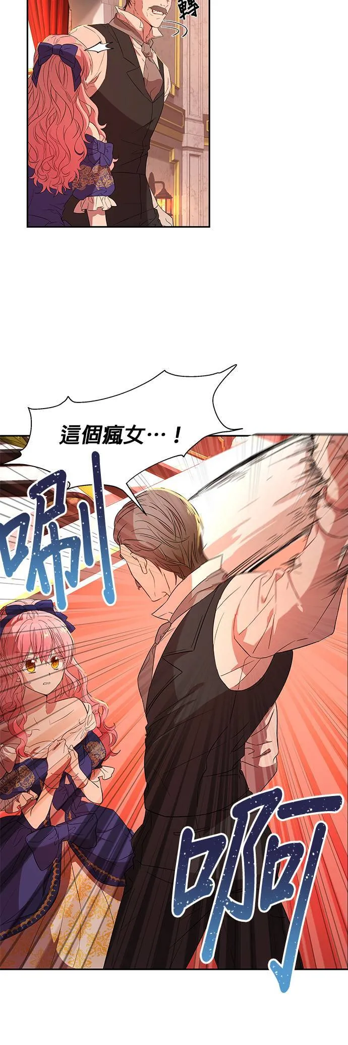 第5话 第2页