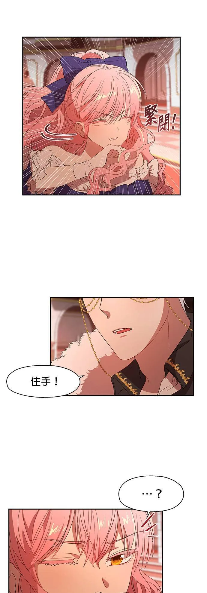 第5话 第3页