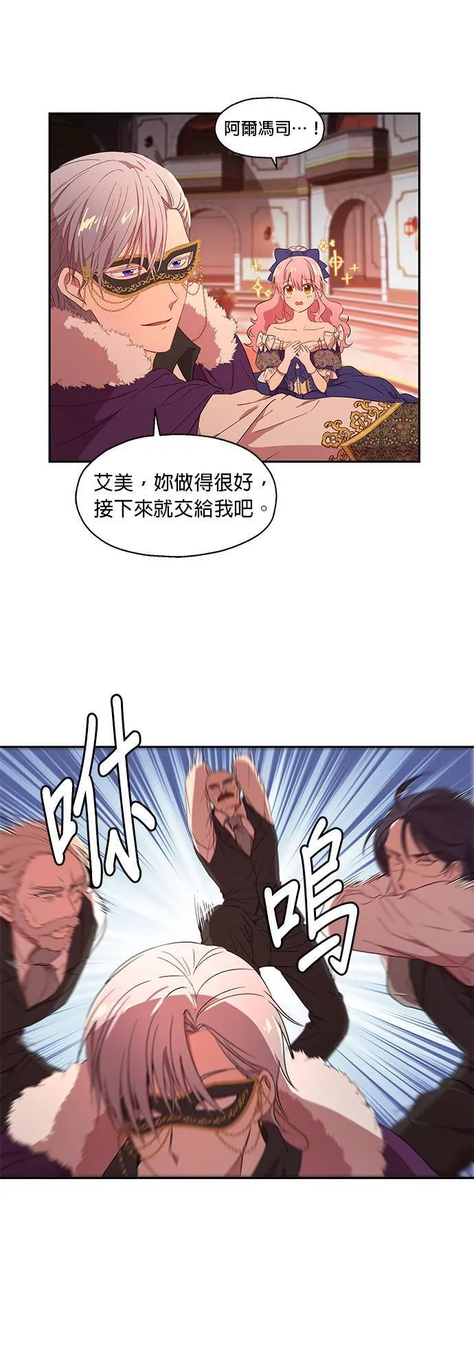 第5话 第5页