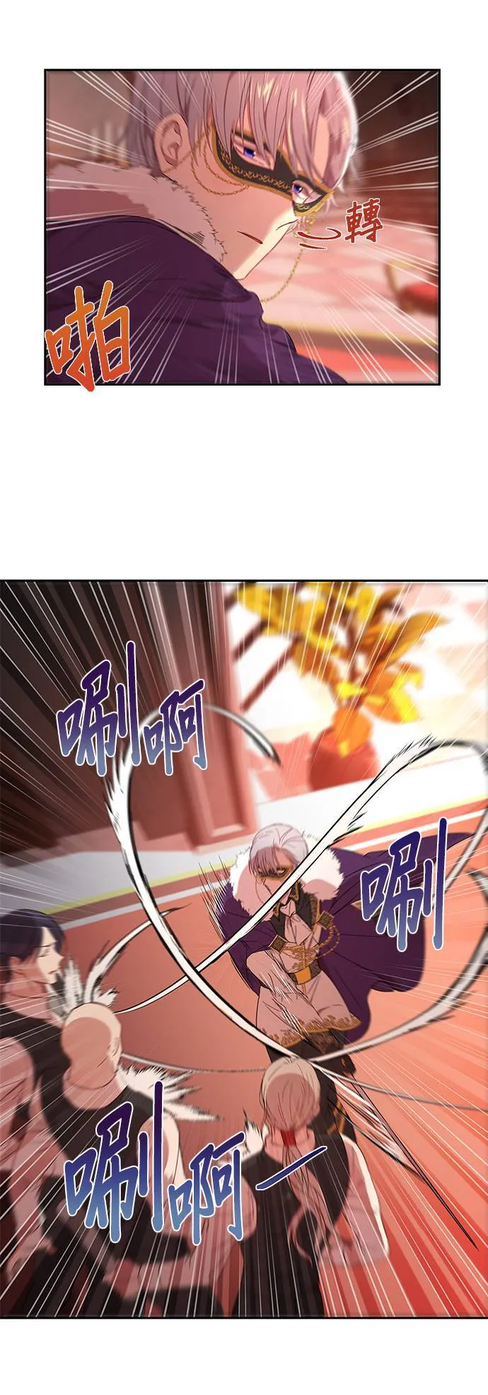 第5话 第6页