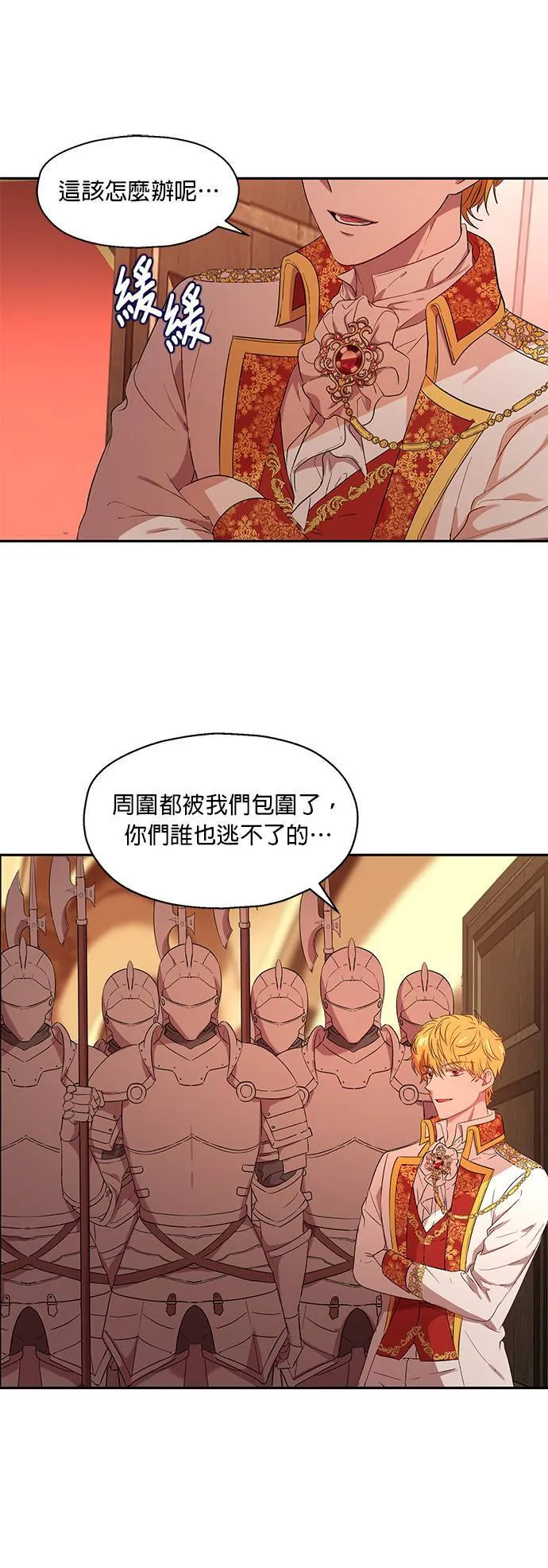 第5话 第11页