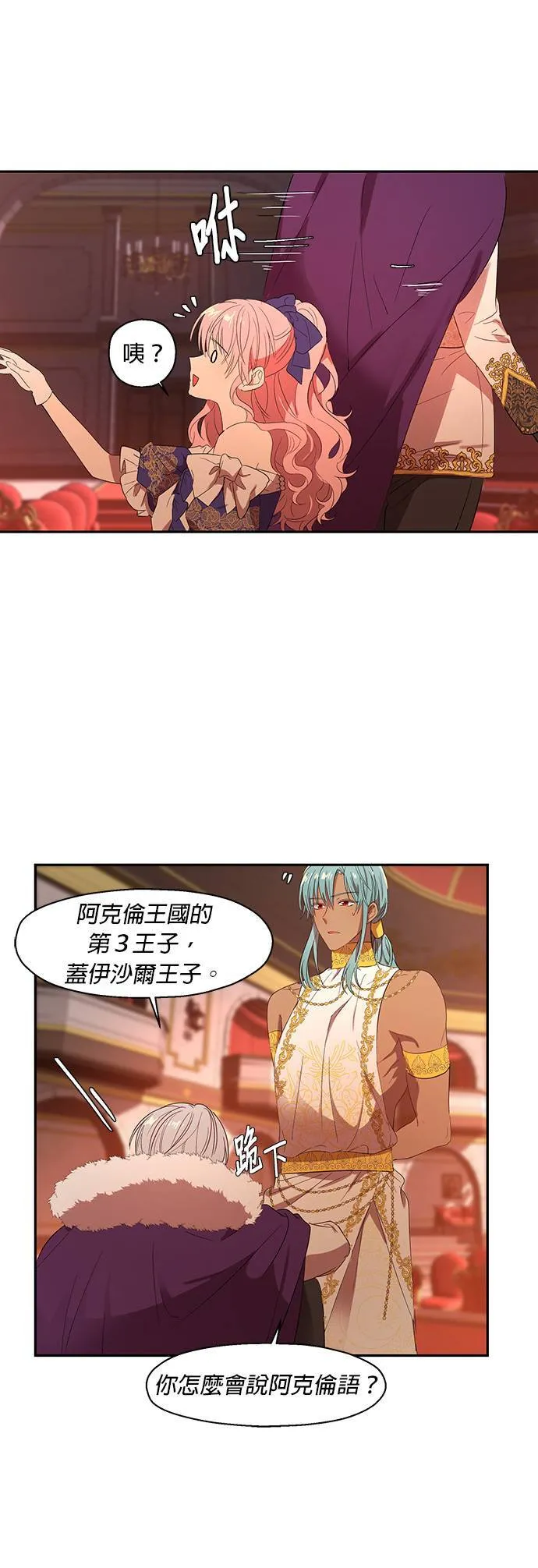 第5话 第14页