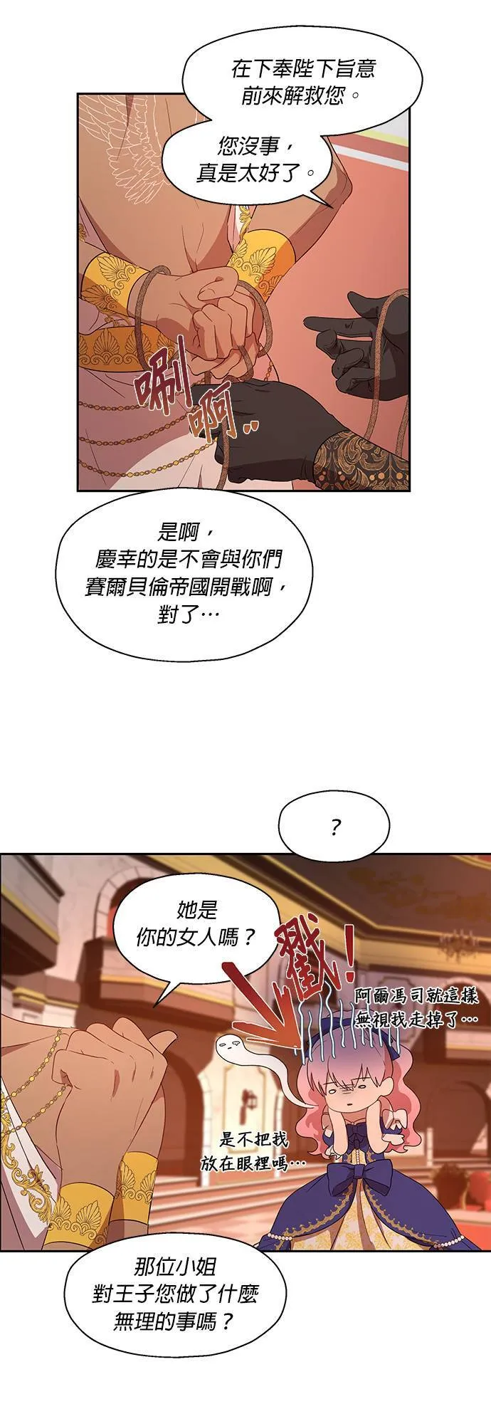 第5话 第15页