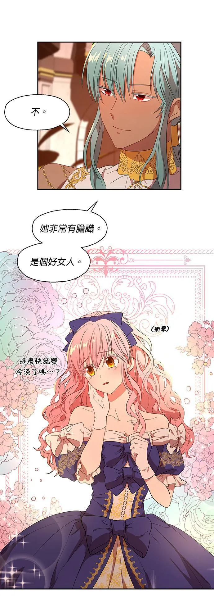 第5话 第16页