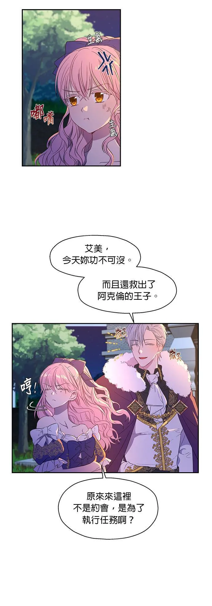 第5话 第18页