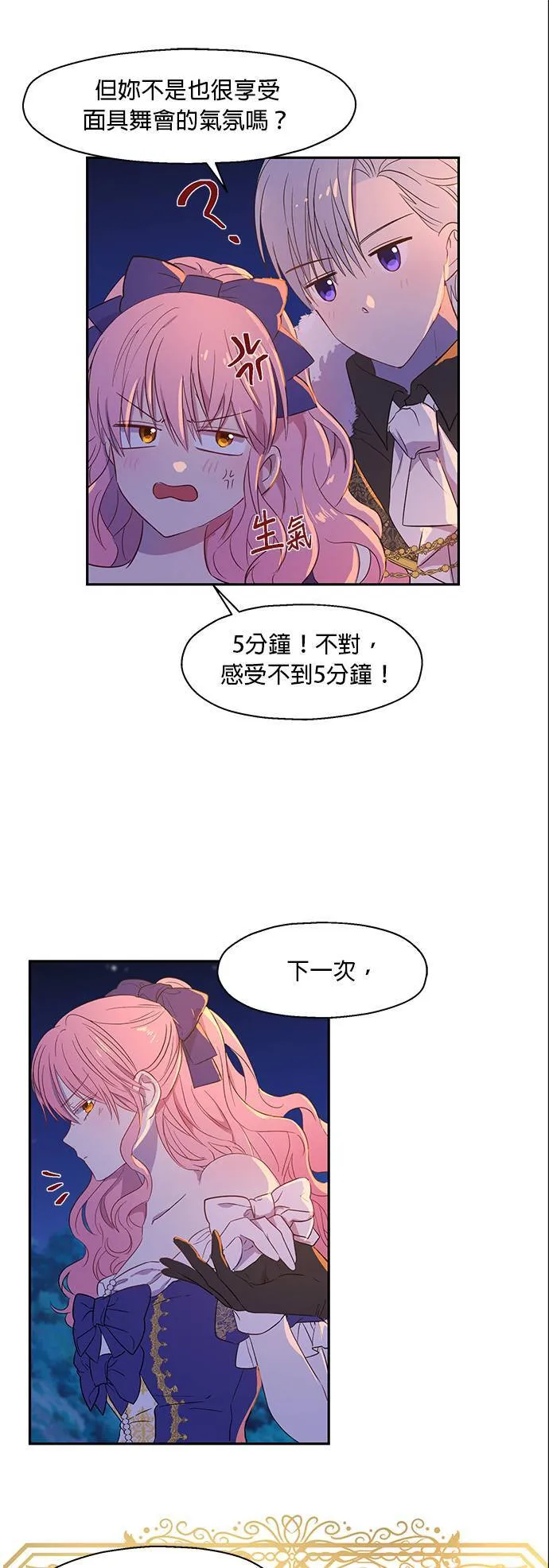 第5话 第19页