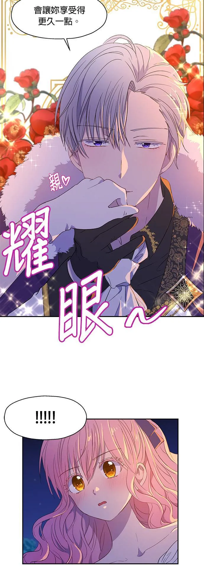 第5话 第20页