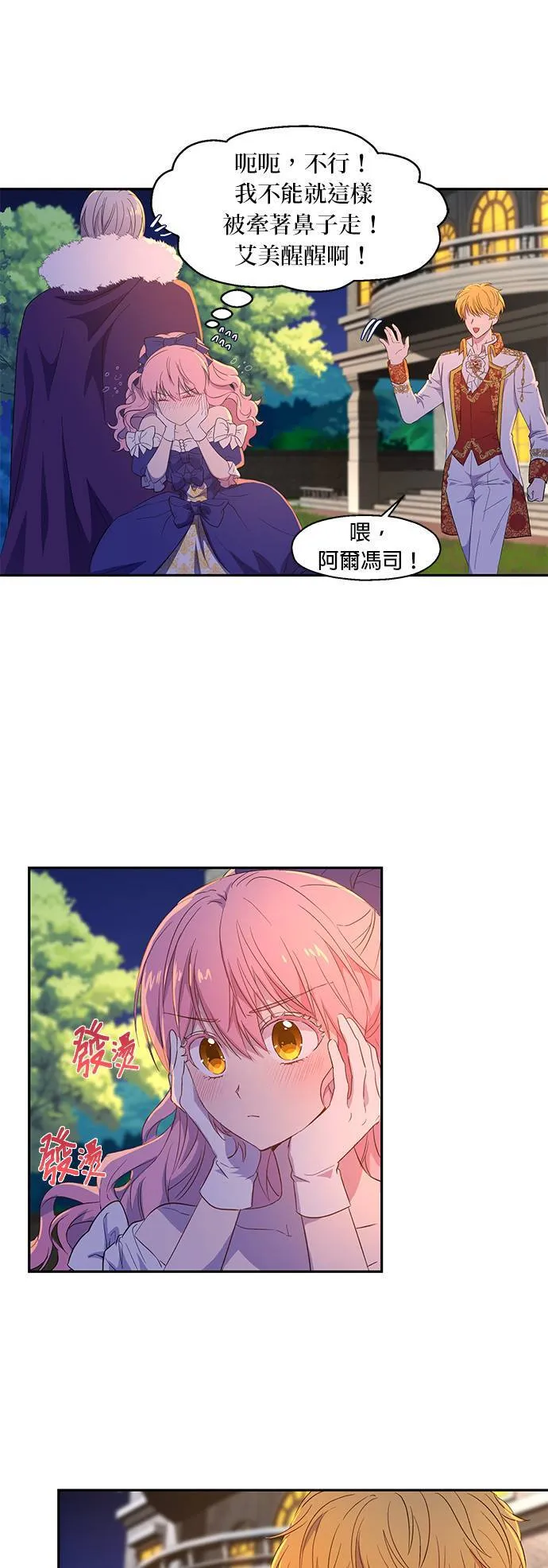 第5话 第21页