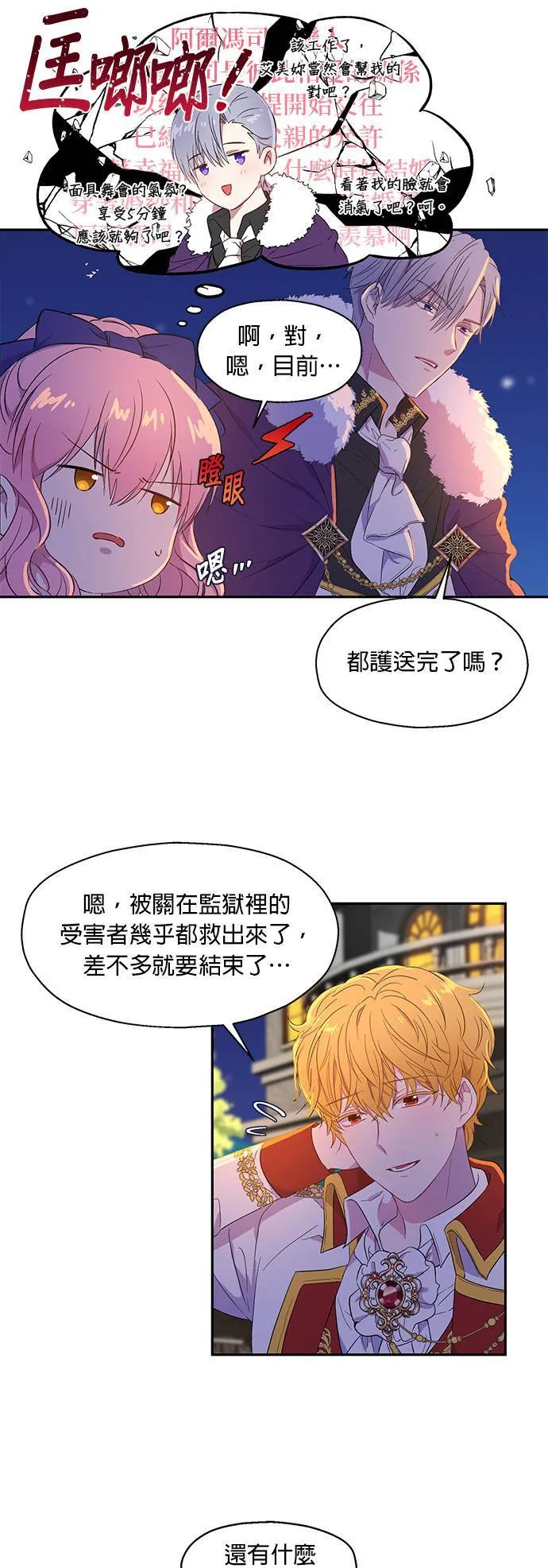 第5话 第23页