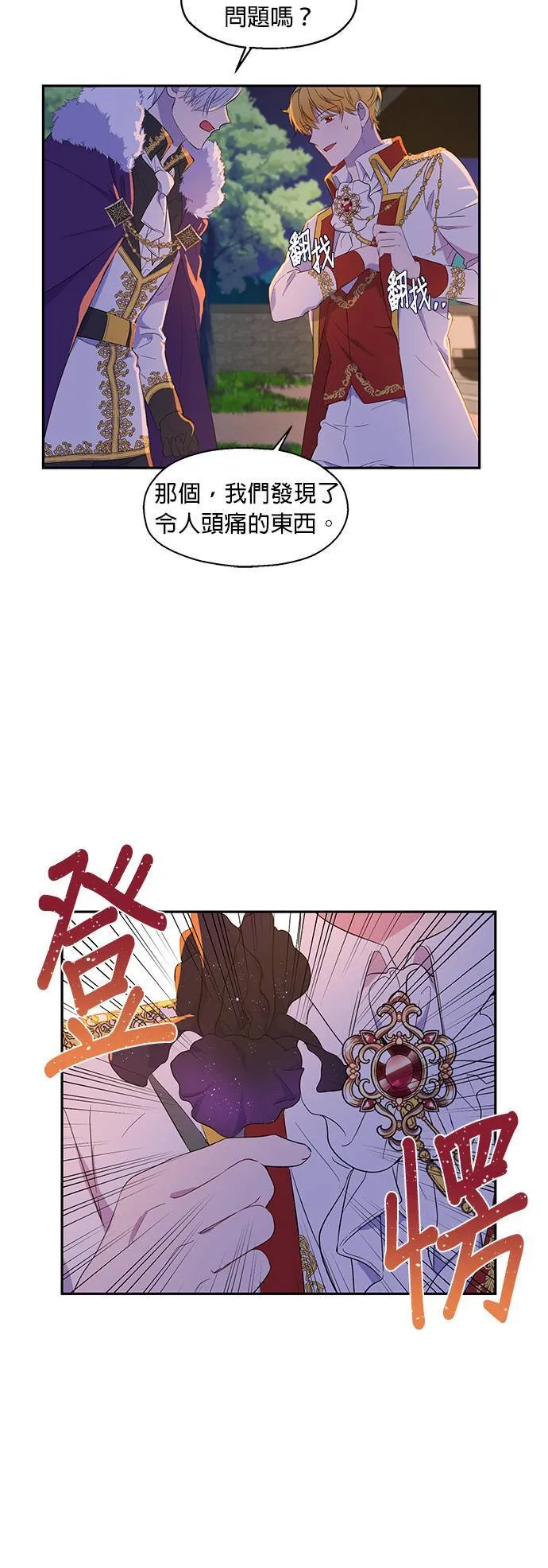 第5话 第24页