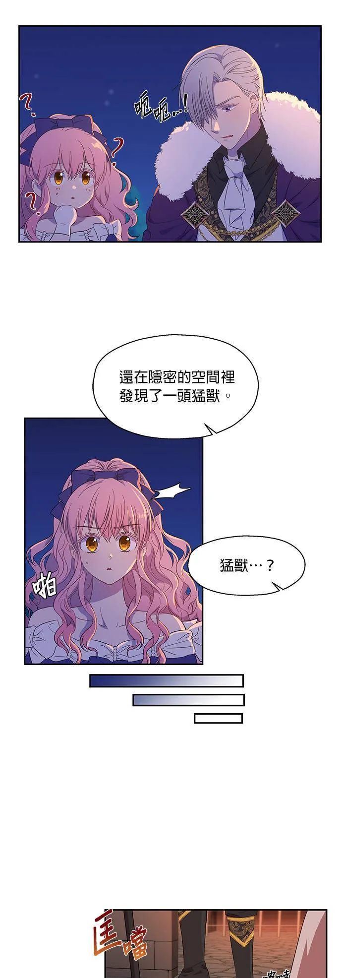 第5话 第25页