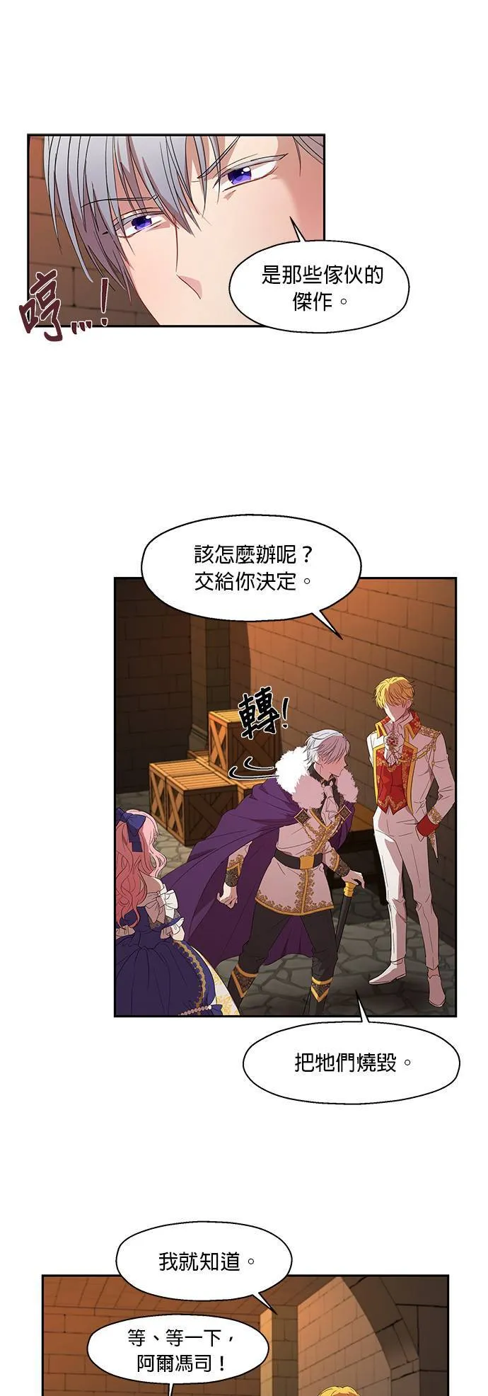 第5话 第27页