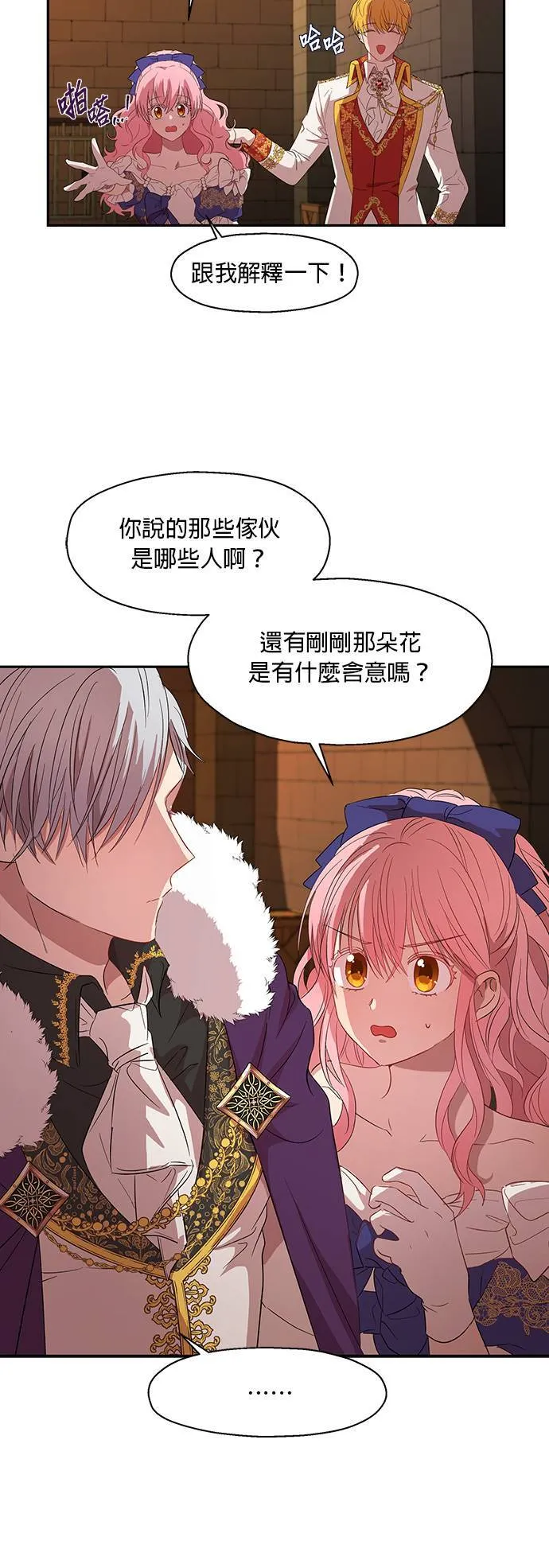 第5话 第28页