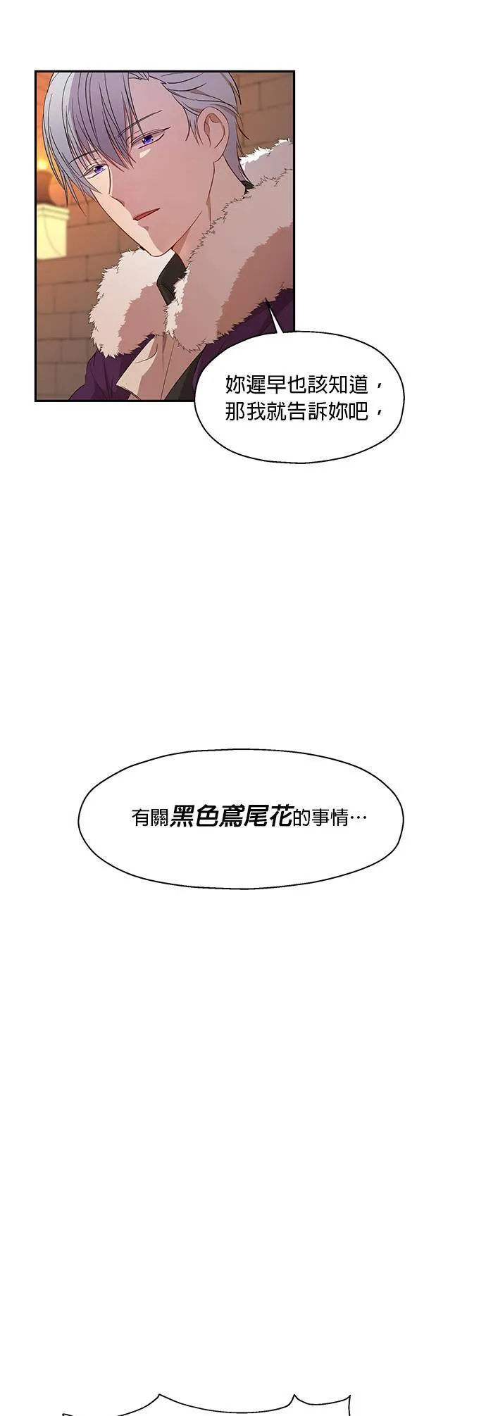 第5话 第29页
