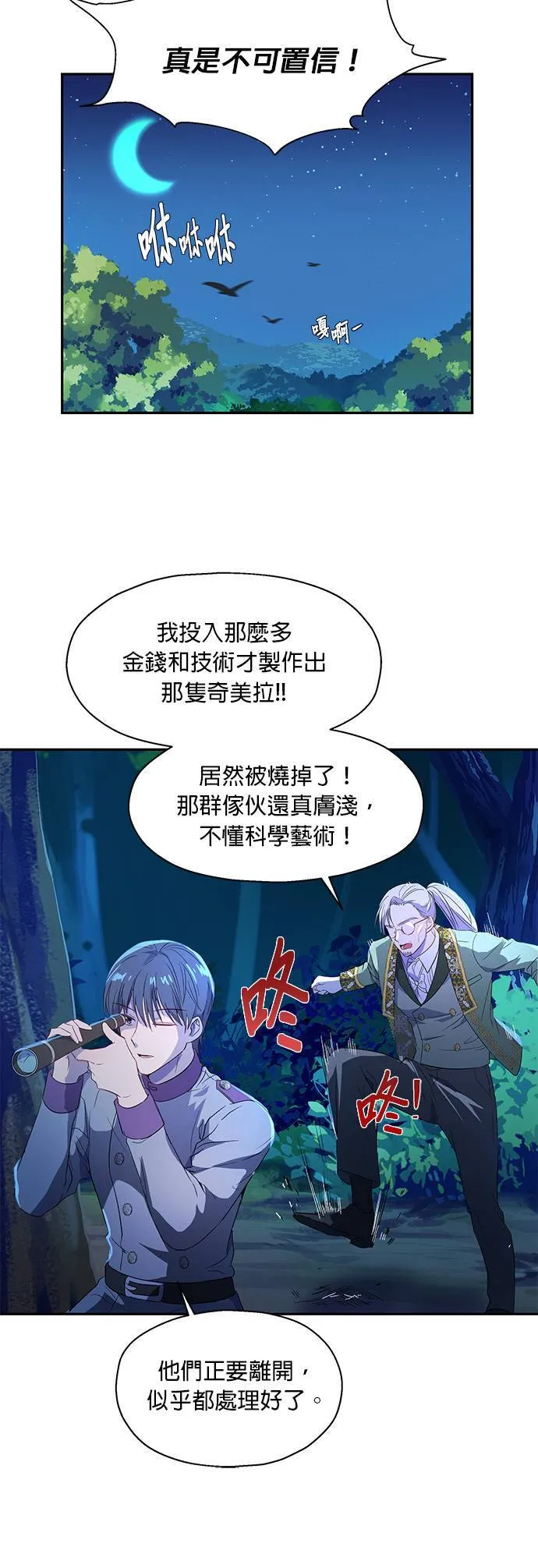 第5话 第30页