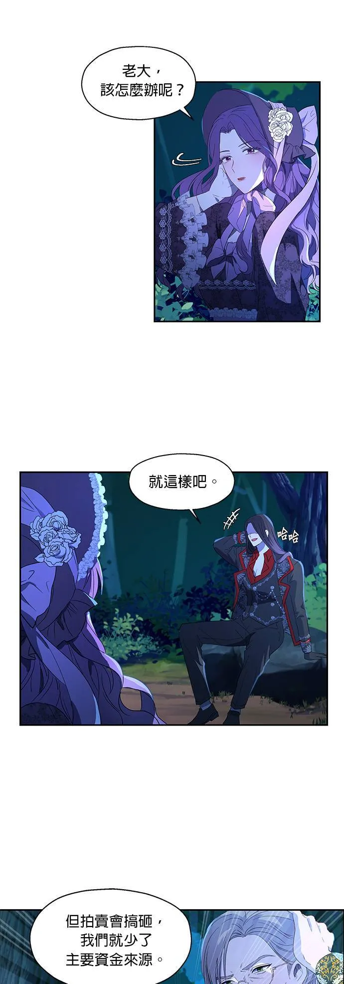 第5话 第31页