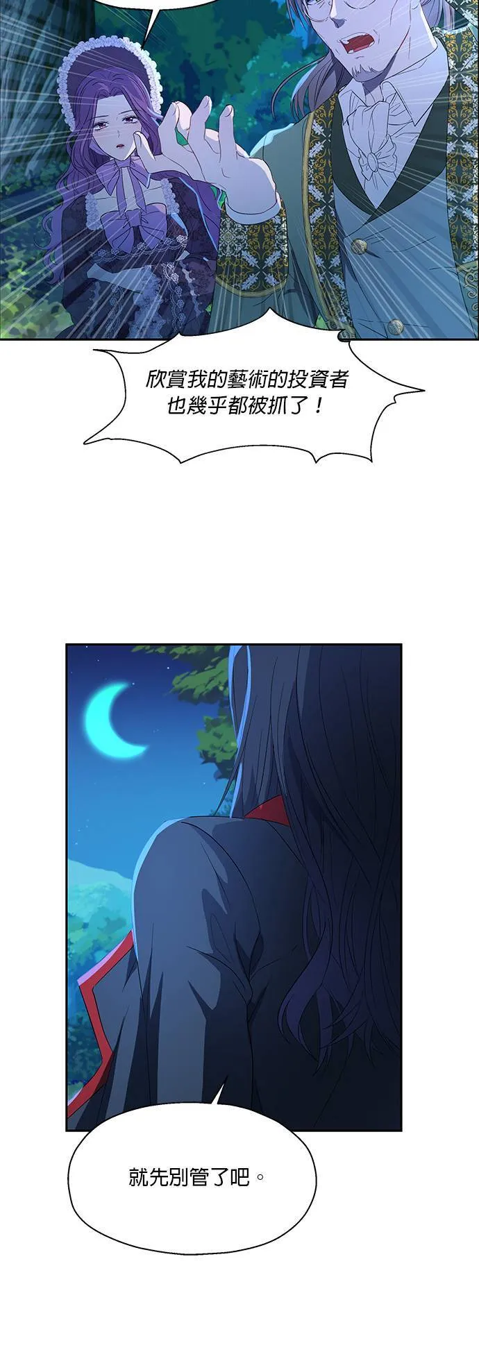 第5话 第32页