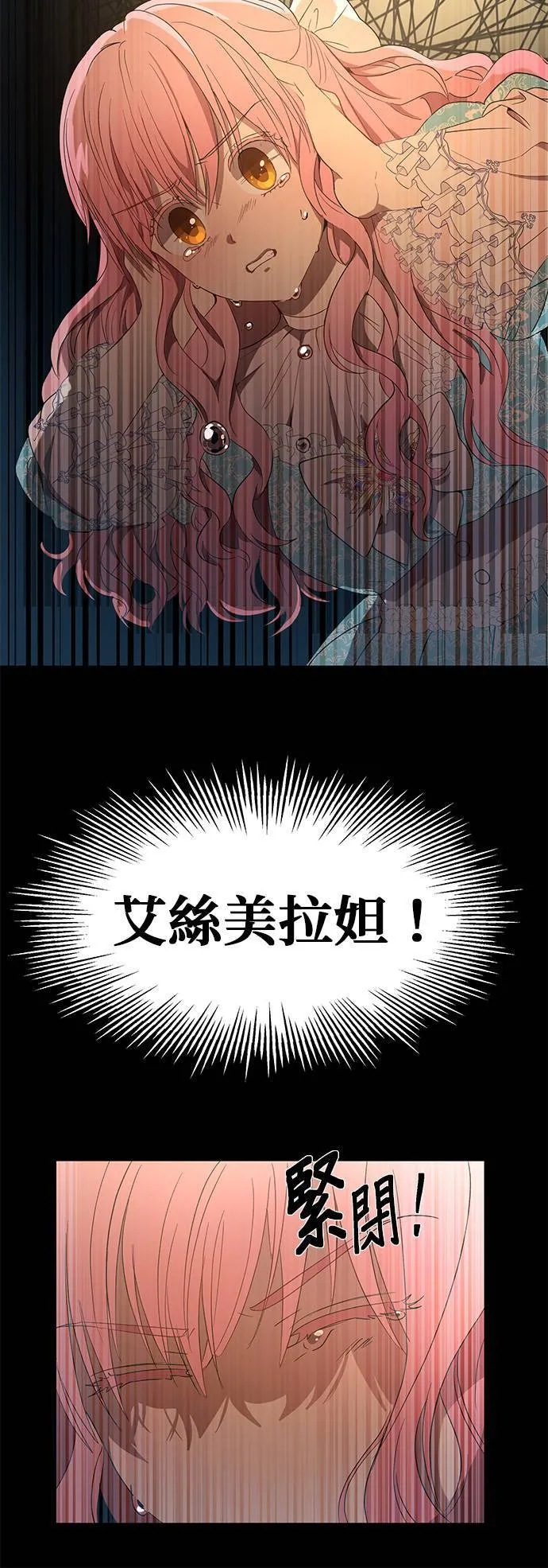 第5话 第36页