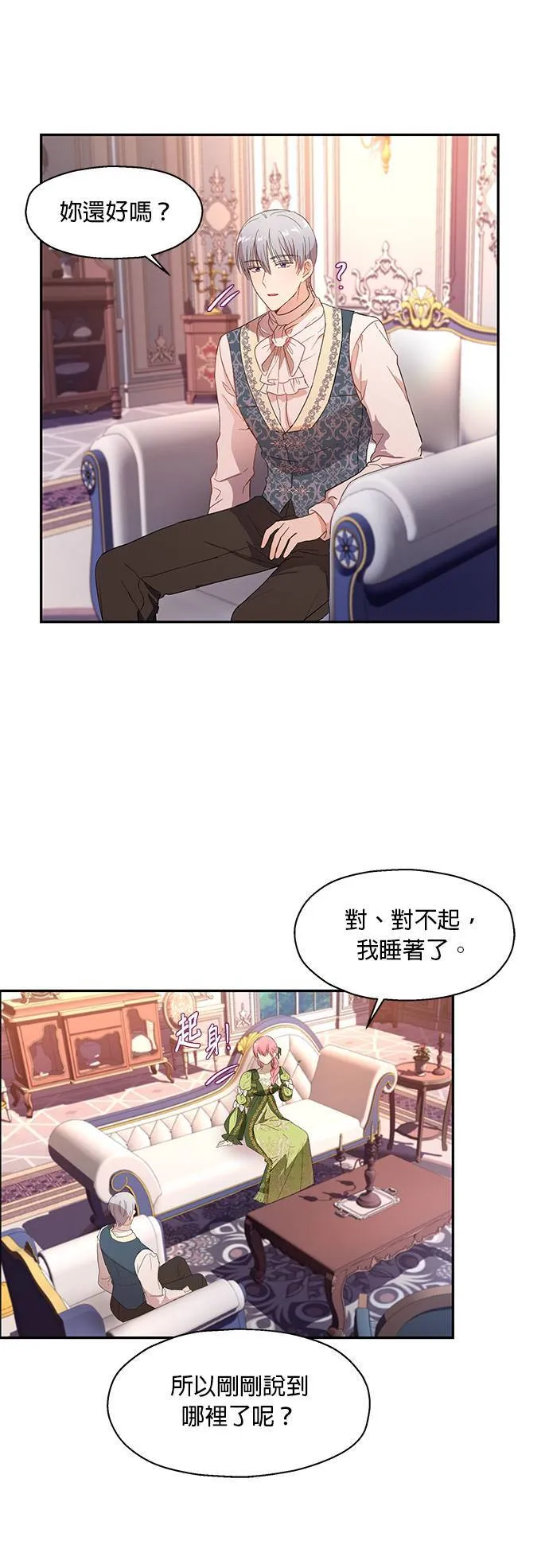第5话 第38页