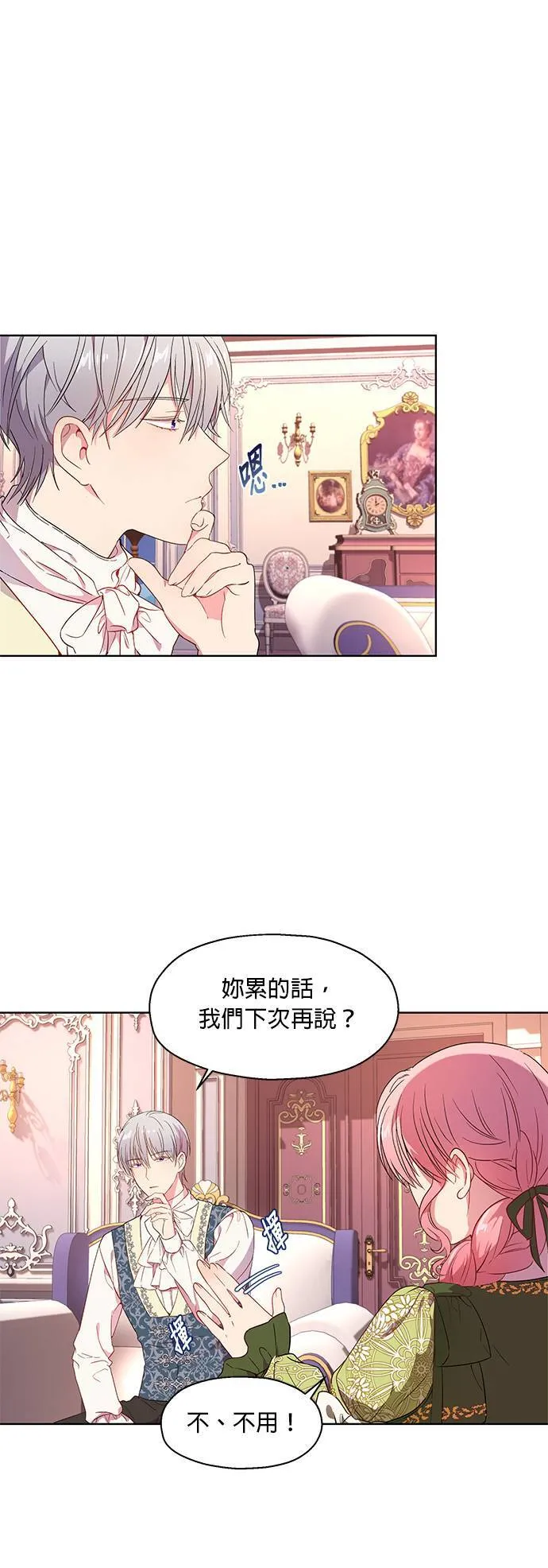 第6话 第1页
