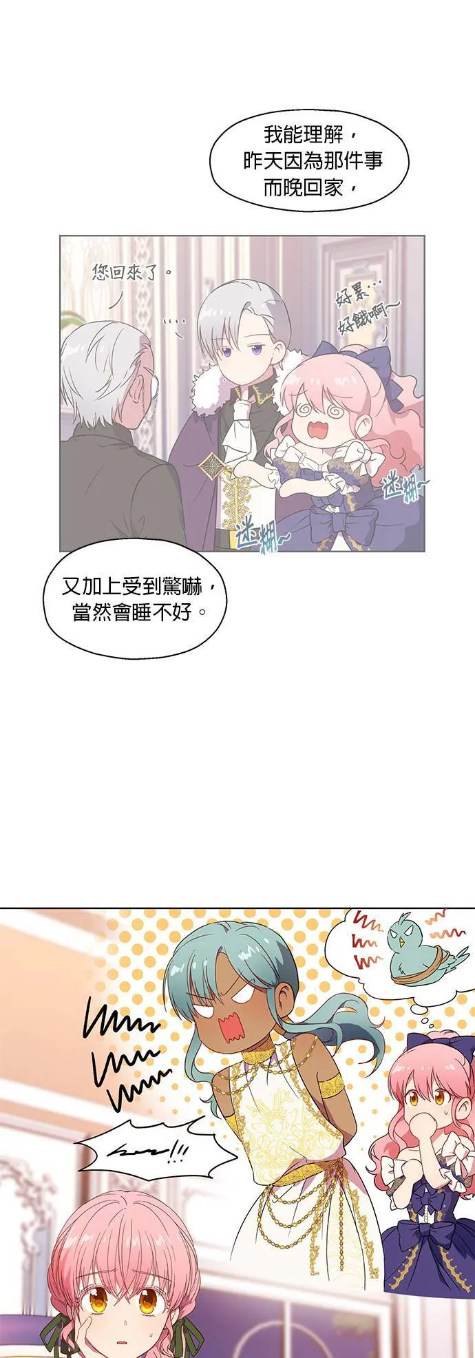 第6话 第3页