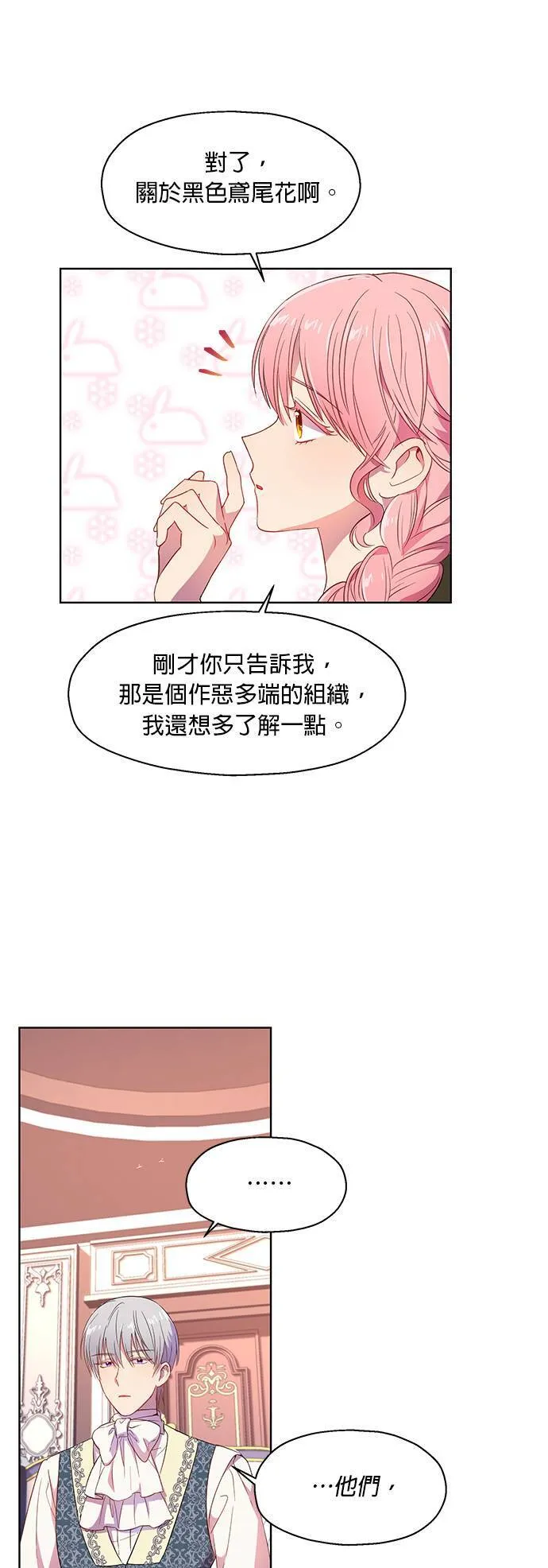 第6话 第5页