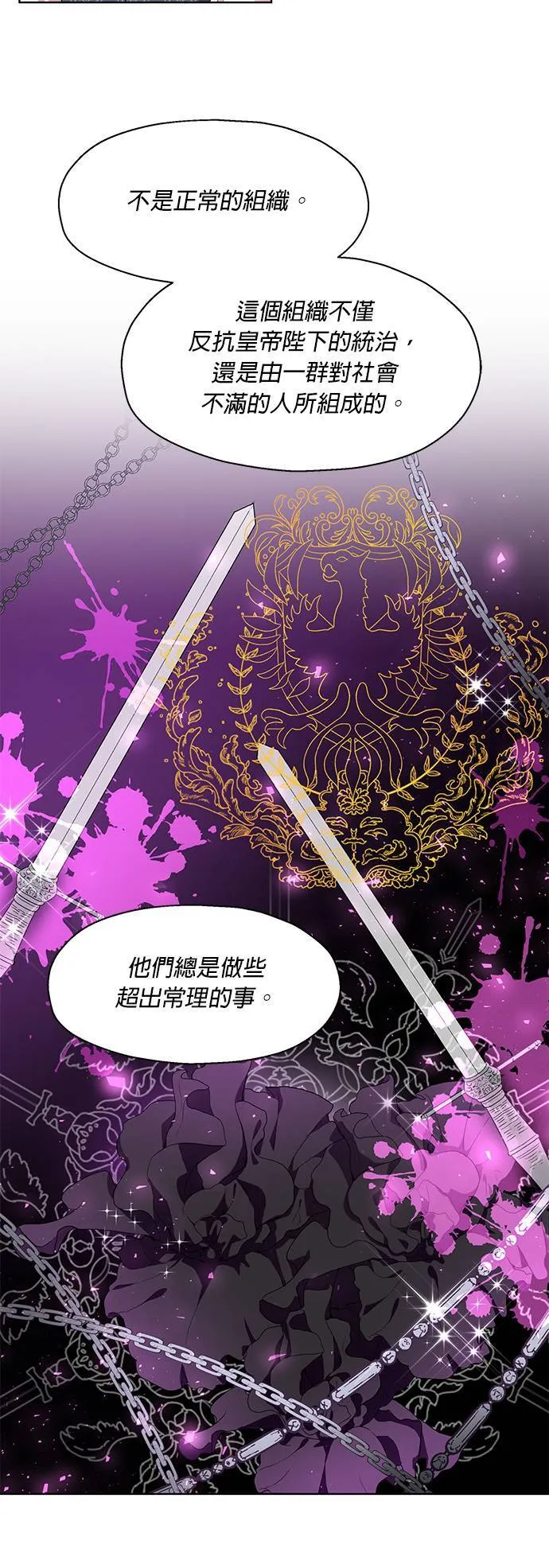 第6话 第6页