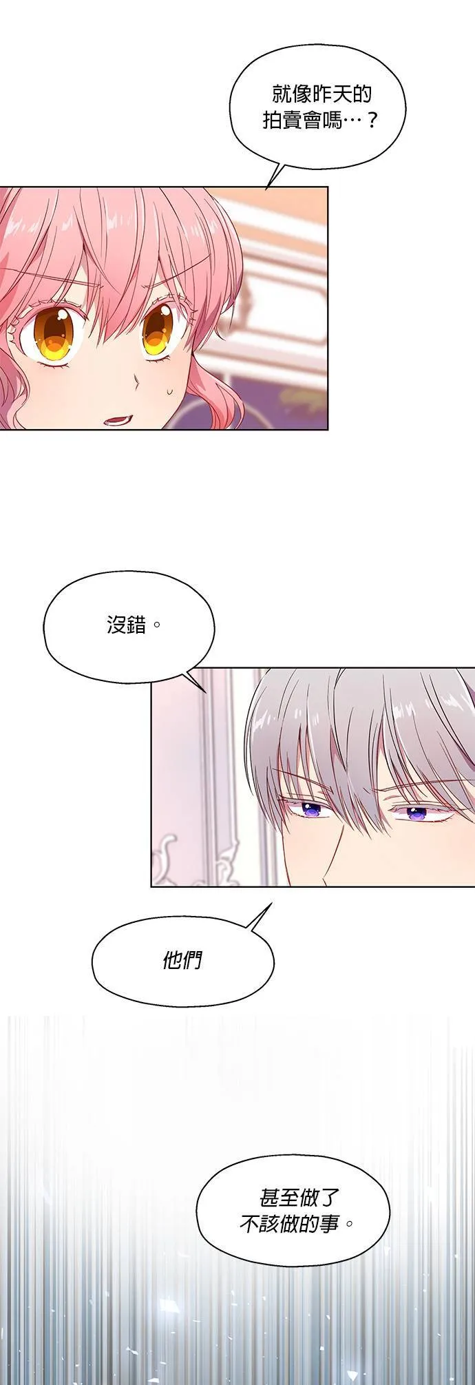 第6话 第7页