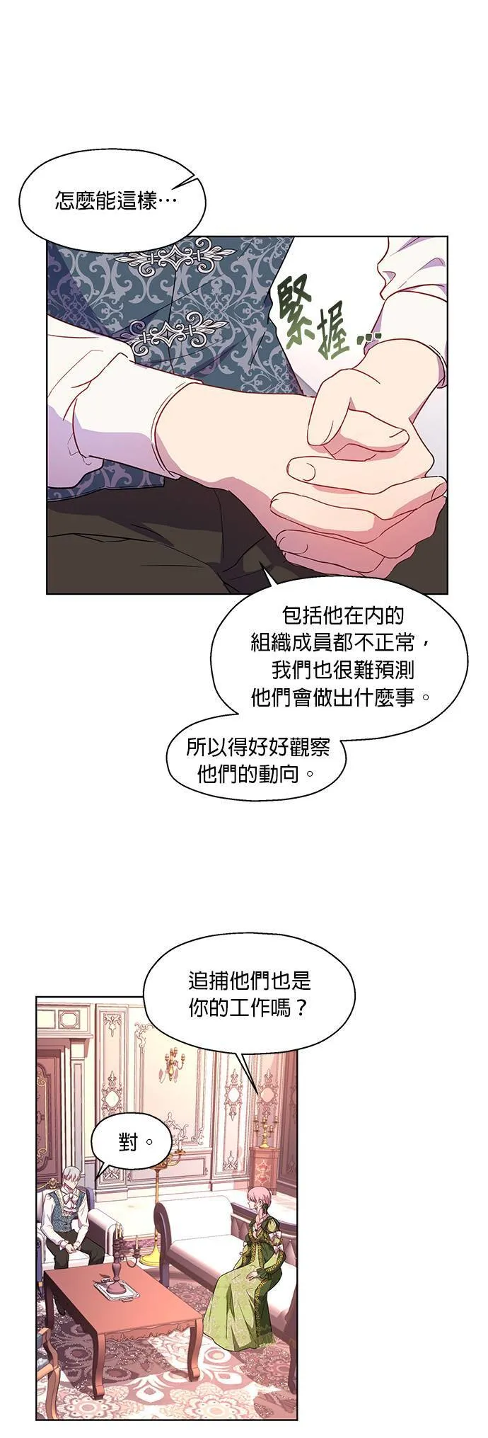 第6话 第11页