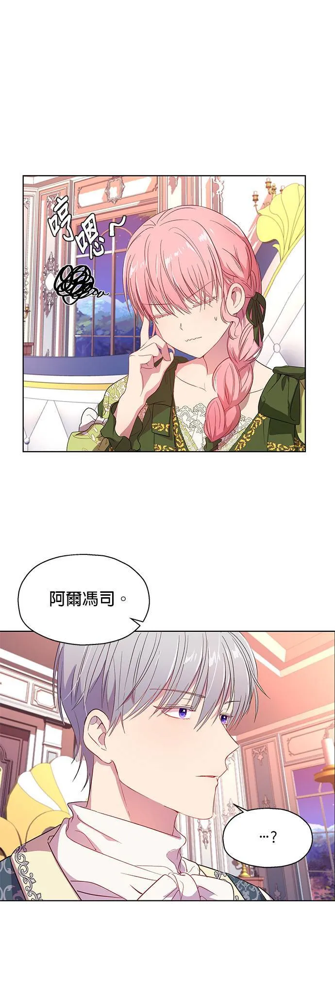 第6话 第12页