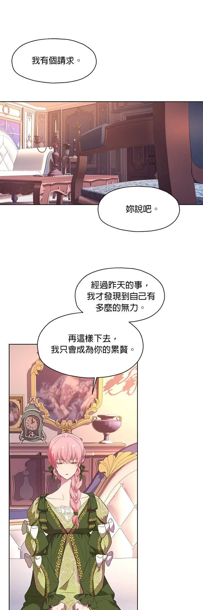 第6话 第13页