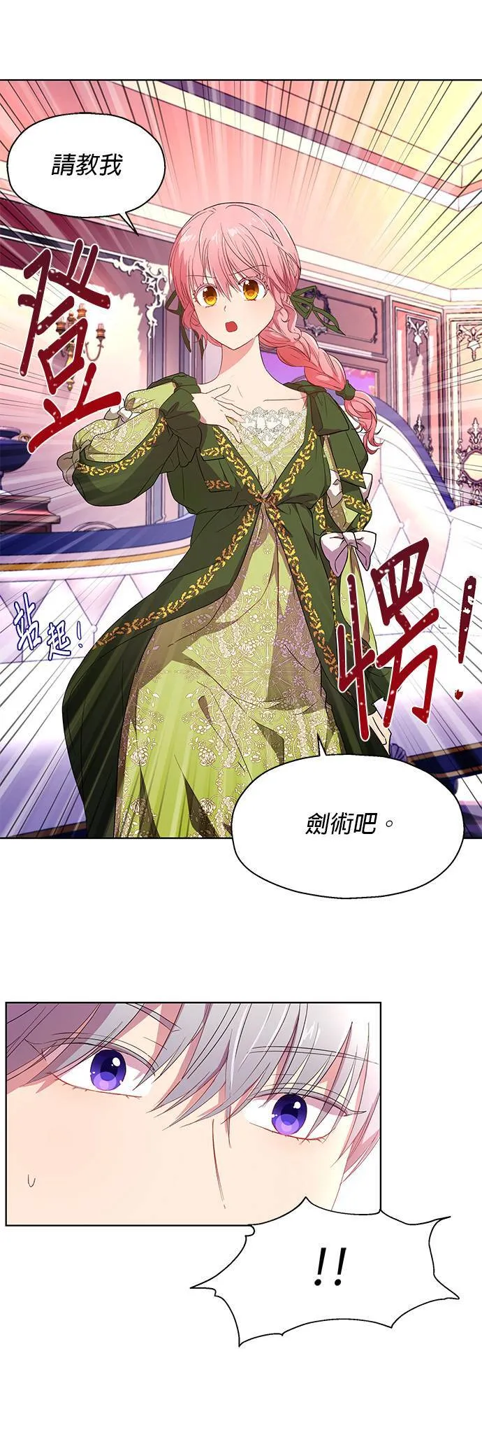 第6话 第15页