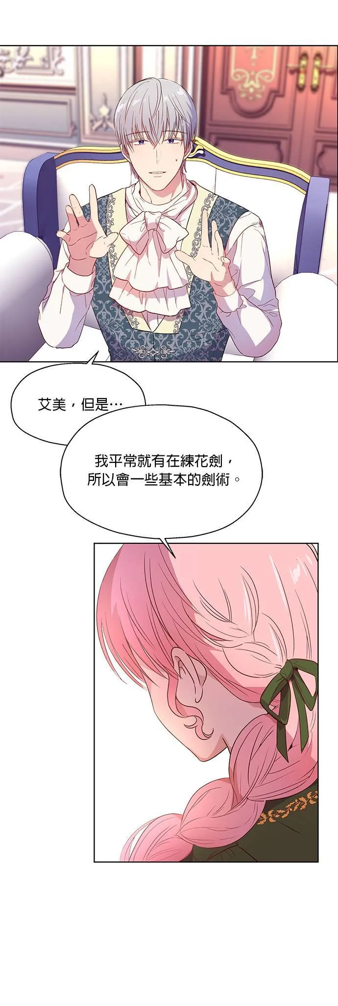 第6话 第16页