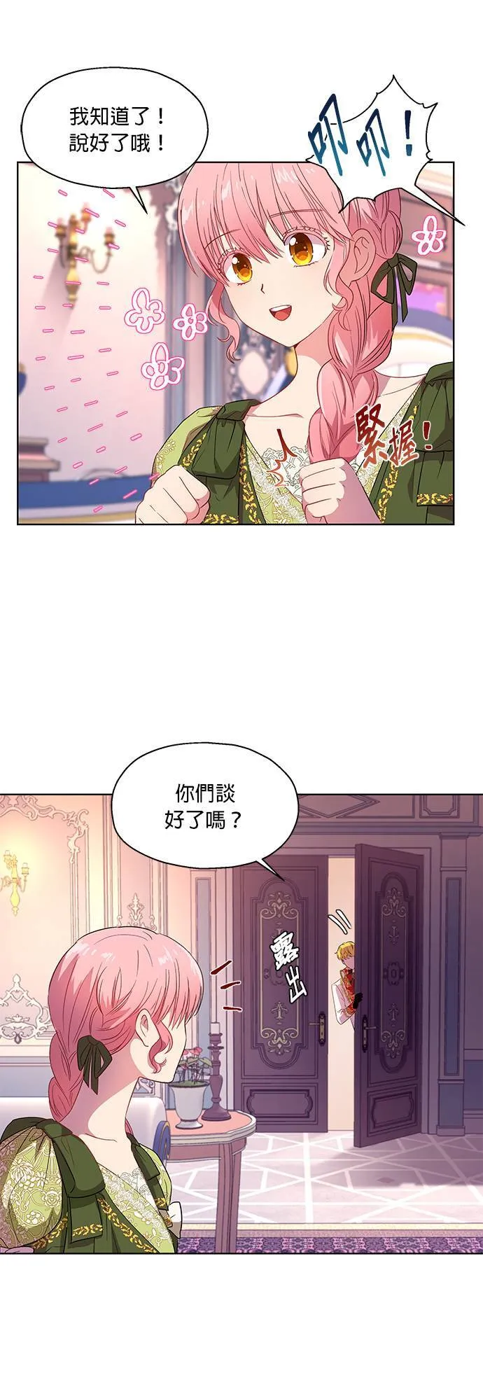 第6话 第20页
