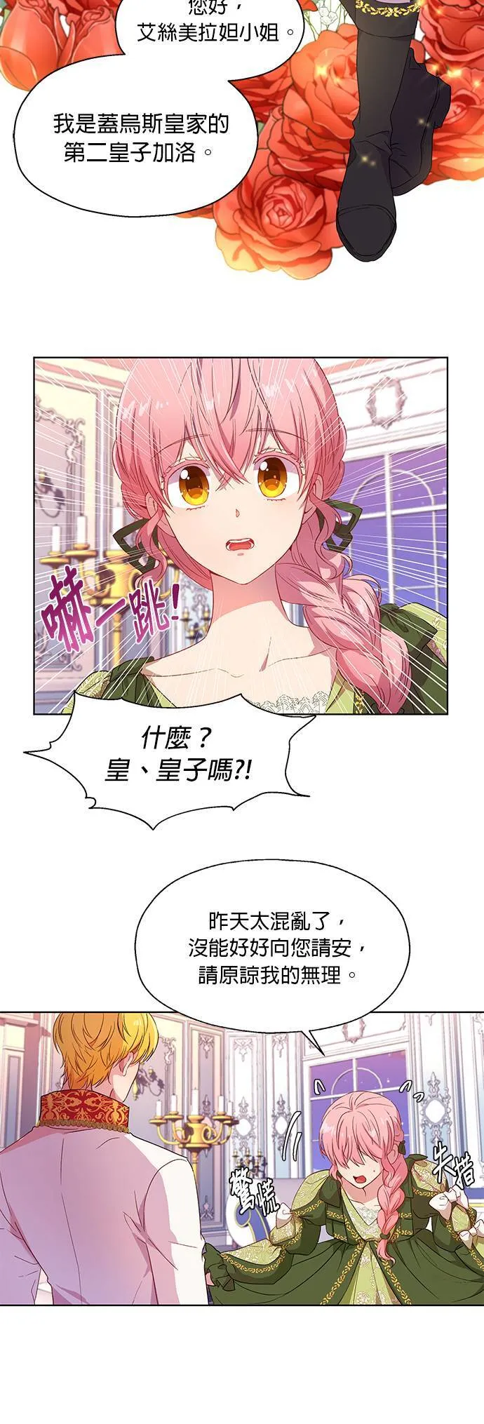 第6话 第22页