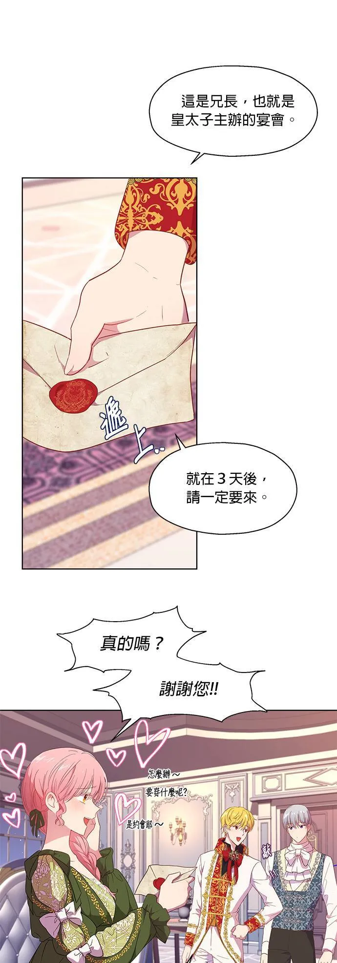 第6话 第25页