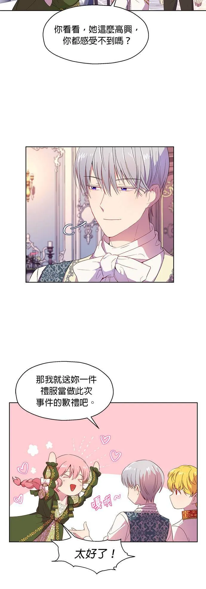 第6话 第26页