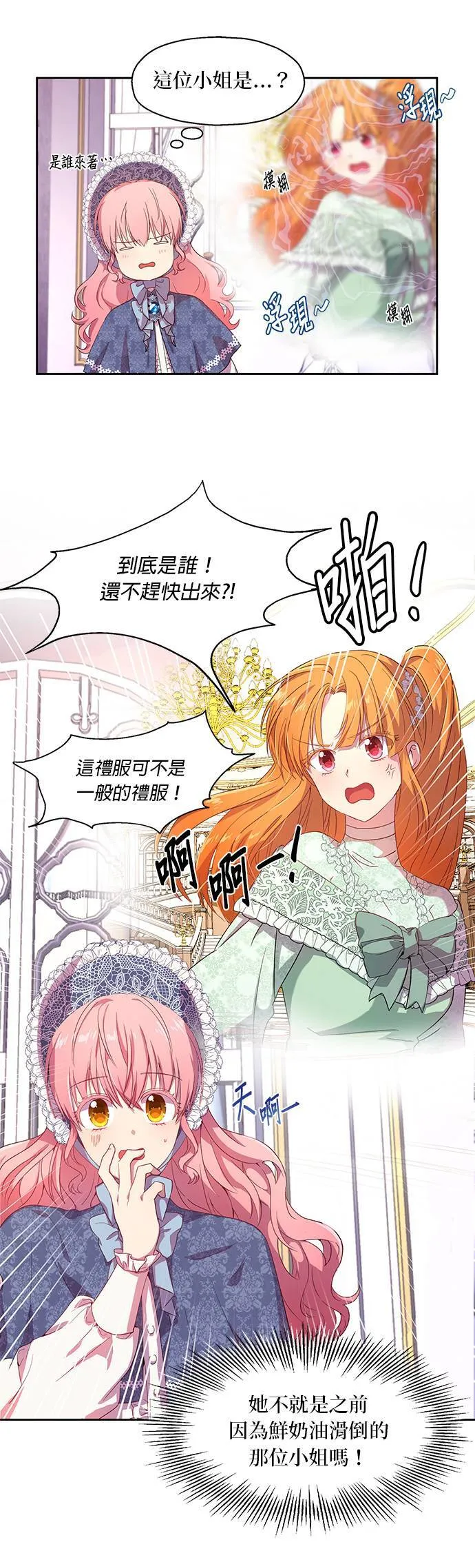 第6话 第39页