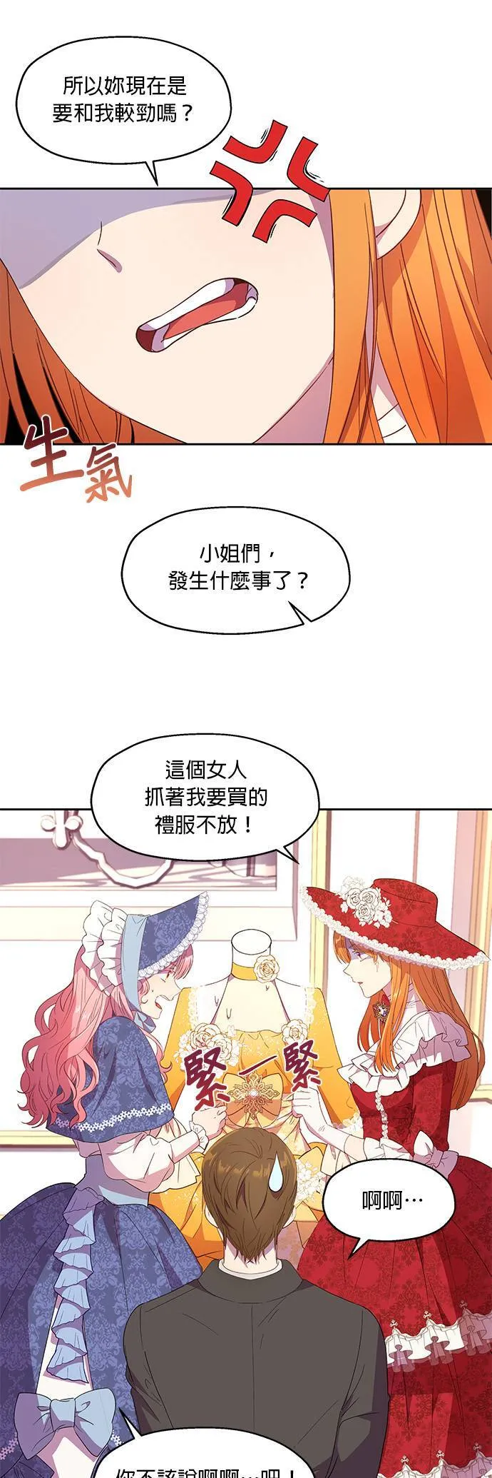 第7话 第3页