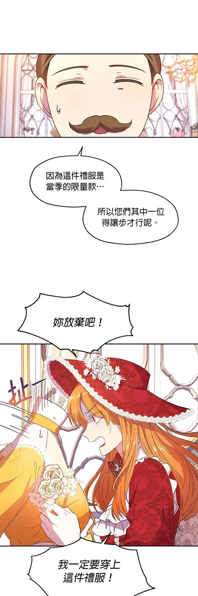 第7话 第5页