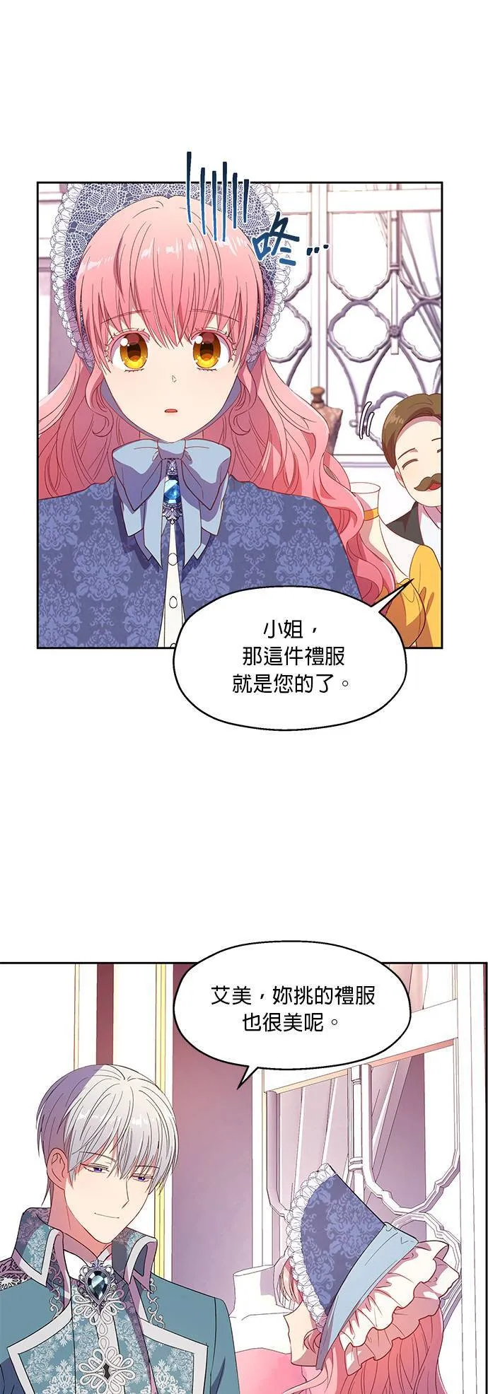 第7话 第11页