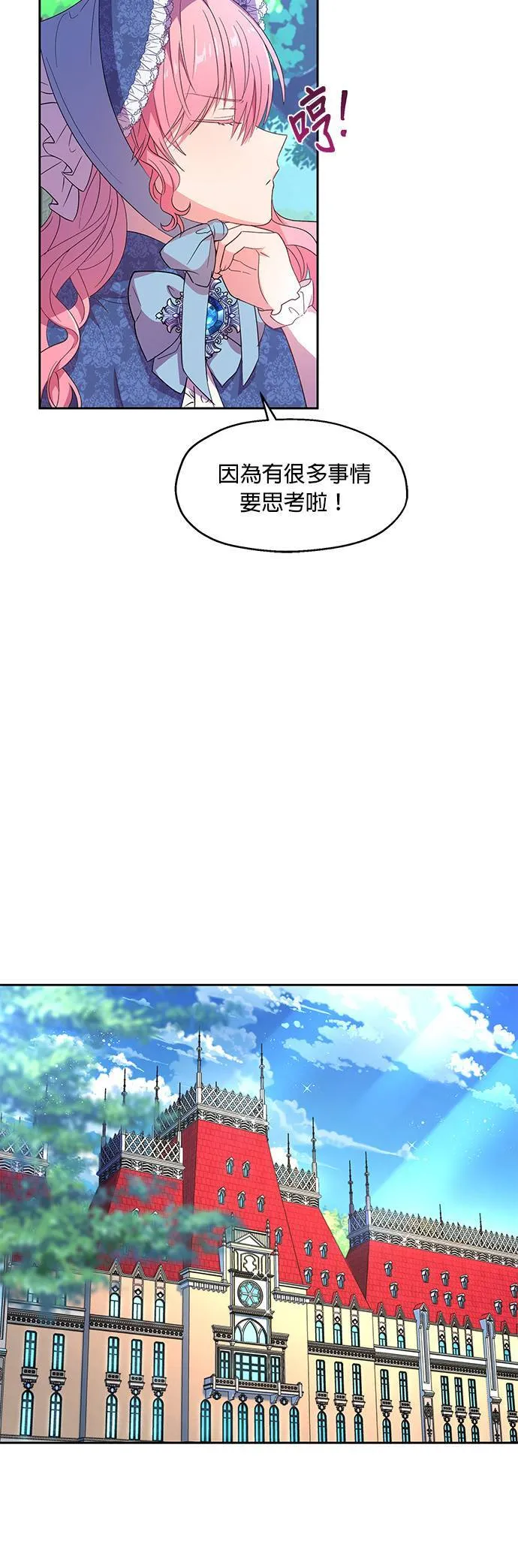 第7话 第14页