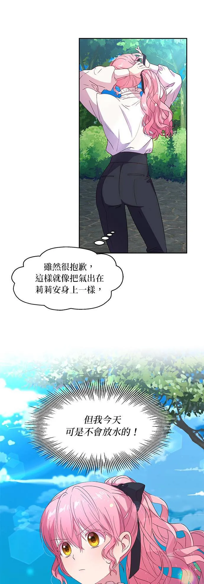 第7话 第17页