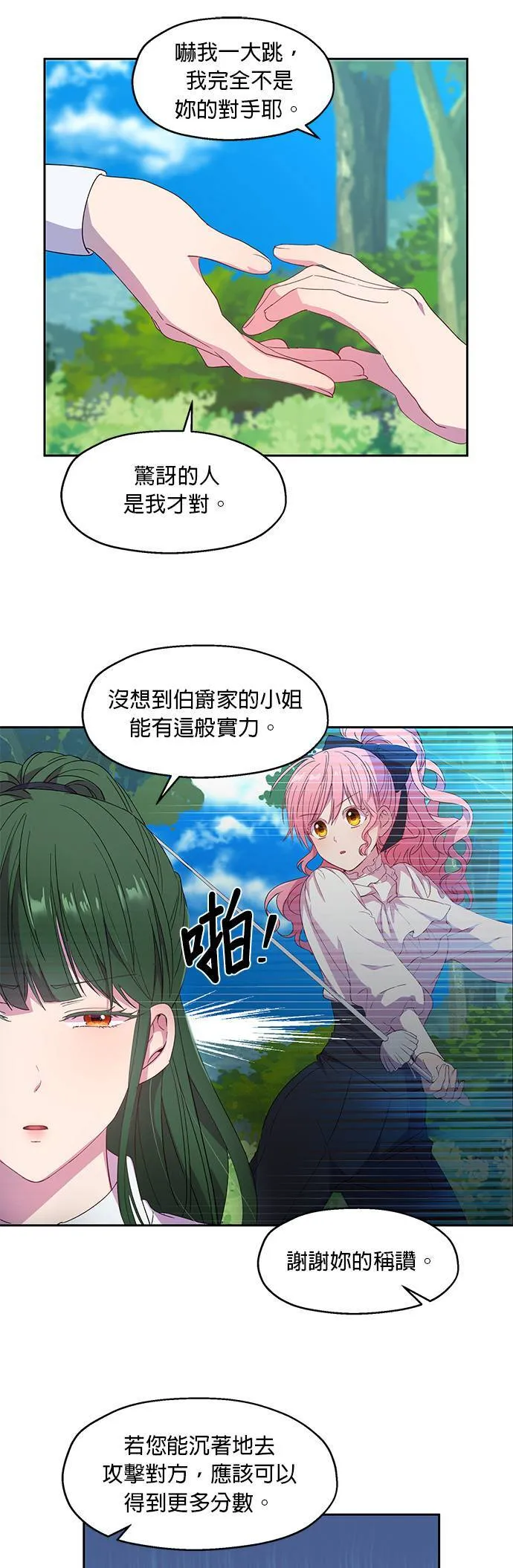 第7话 第21页