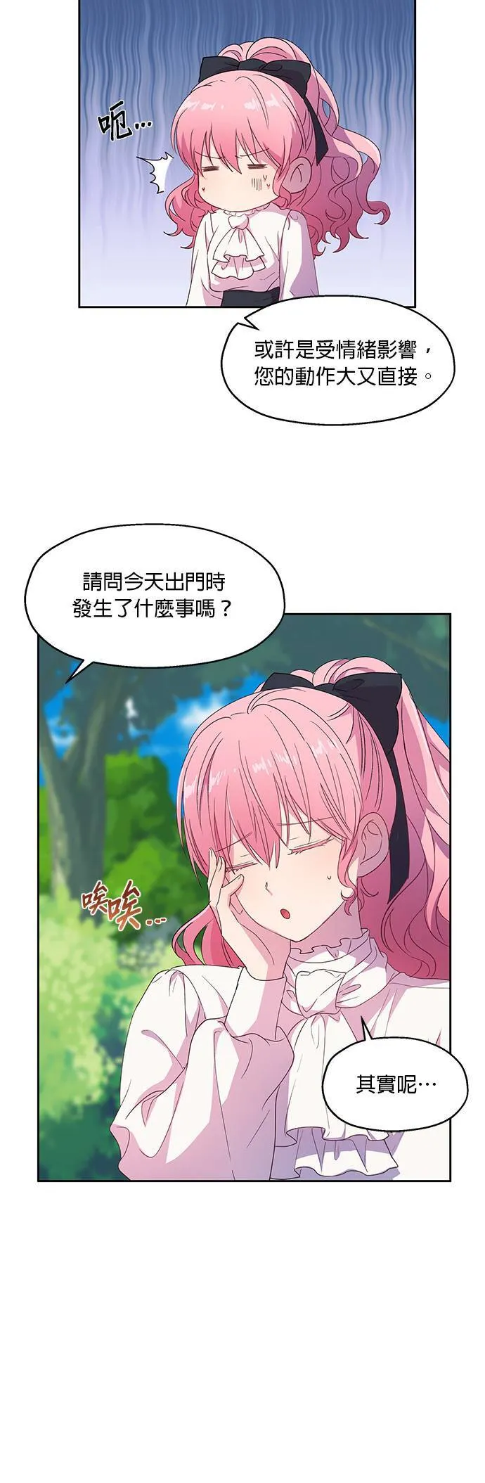 第7话 第22页