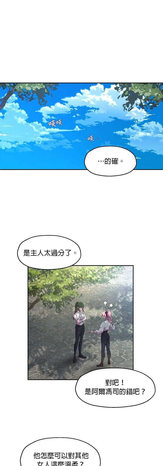 第7话 第23页