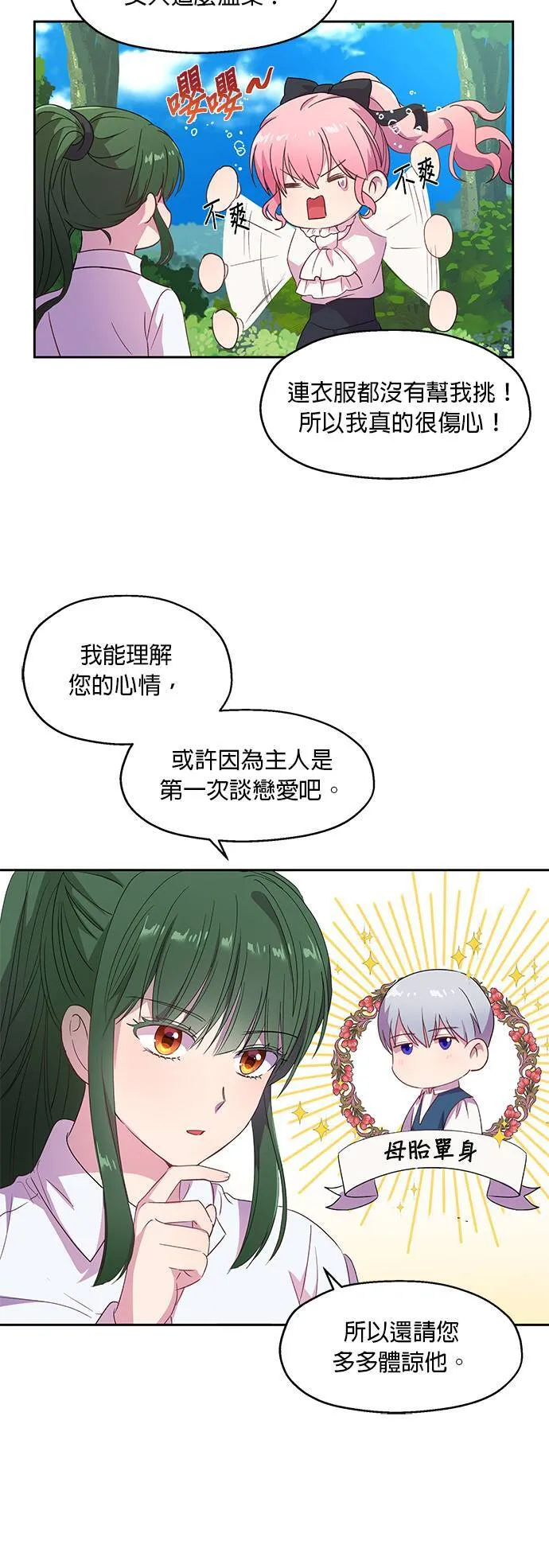 第7话 第24页
